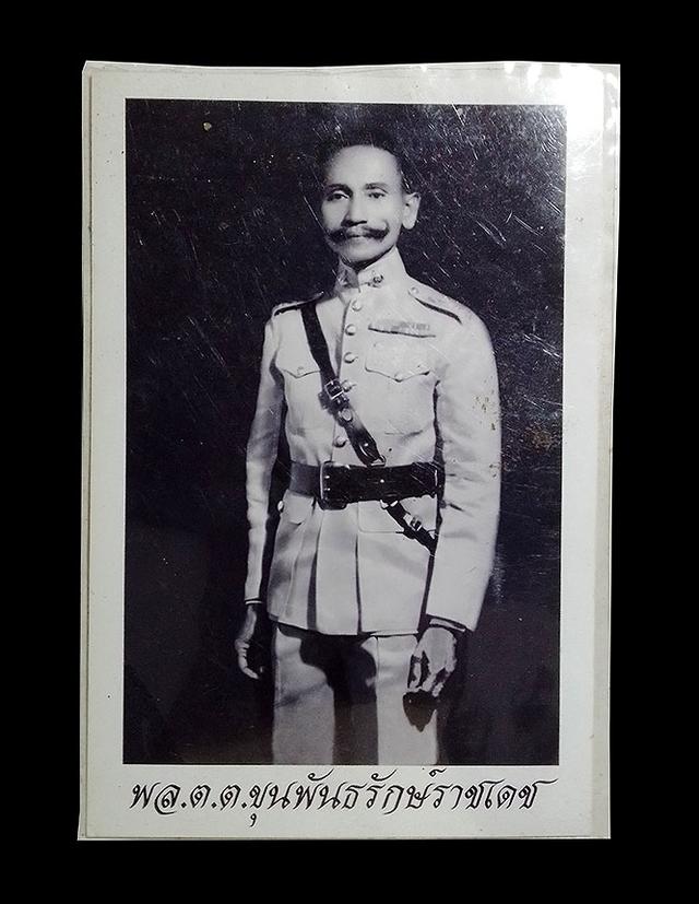 รูปถ่าย พล.ต.ต.ขุนพันธรักษ์ราชเดช