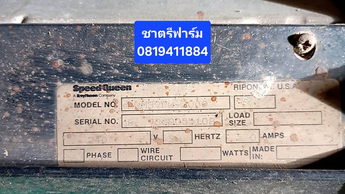 เครื่องซักผ้าอุตสาหกรรม speedqueen ขายตามสภาพ ไม่มีบริการส่ง