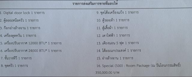 ขายดาวน์คอนโด ออริจื้น เพลส เพชรเกษม 12
