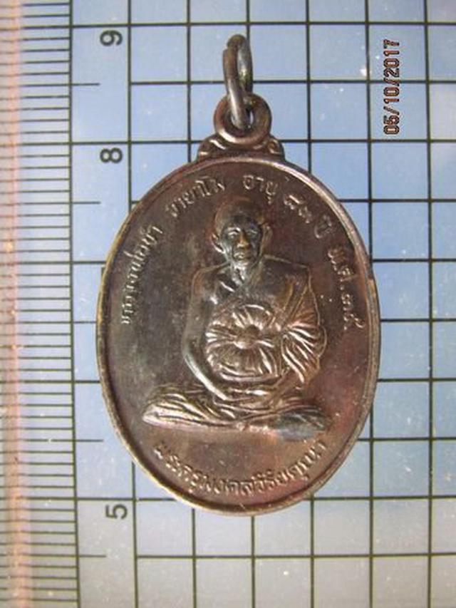 รูป 4763 เหรียญหลวงพ่อขำ วัดหนองสาหร่าย ปี 2539 จ.นครราชสีมา 