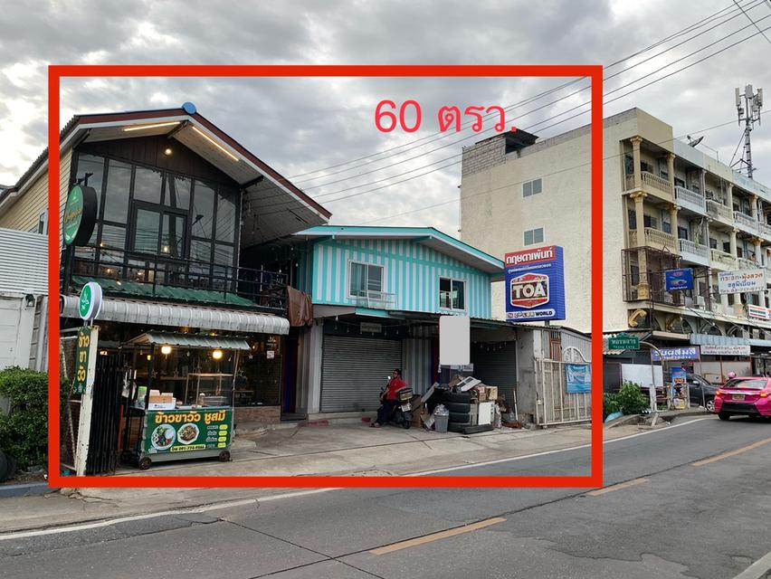 ขายบ้านพร้อมที่ดิน ติดถนนอ่อนนุช 17 1