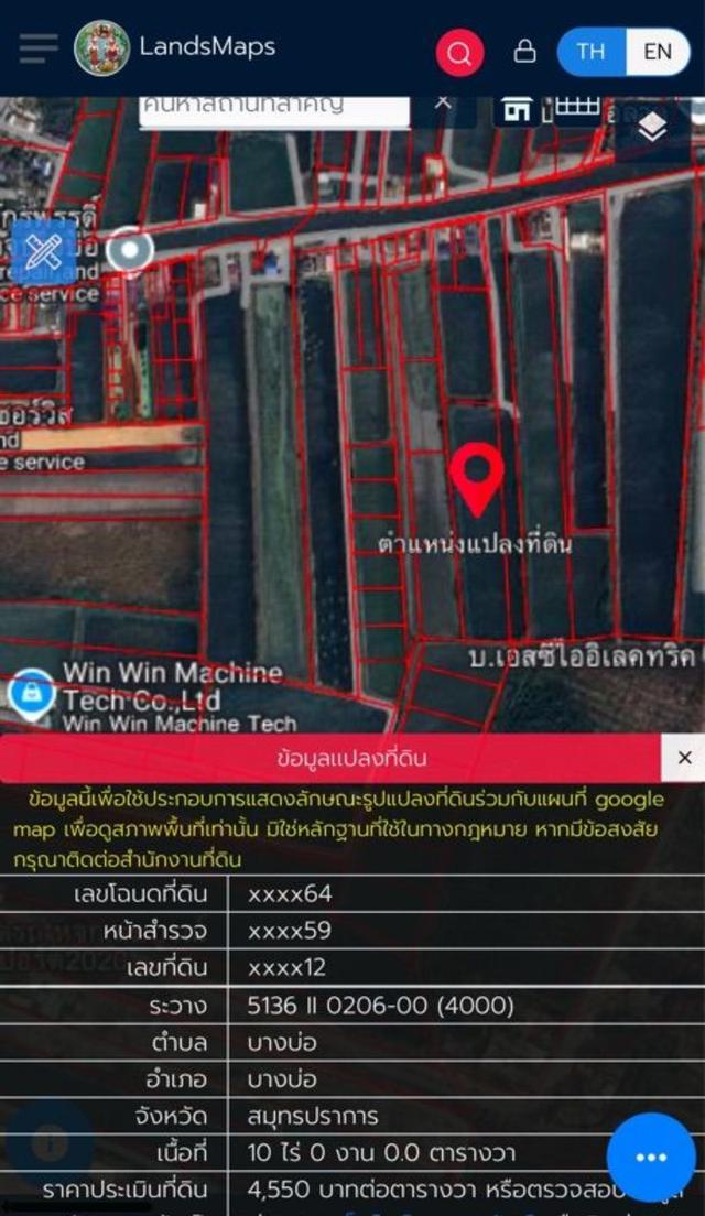 ที่ดินบางบ่อ 16 ไร่ ซ.200ปี ติดบางนาตราด 5กิโล