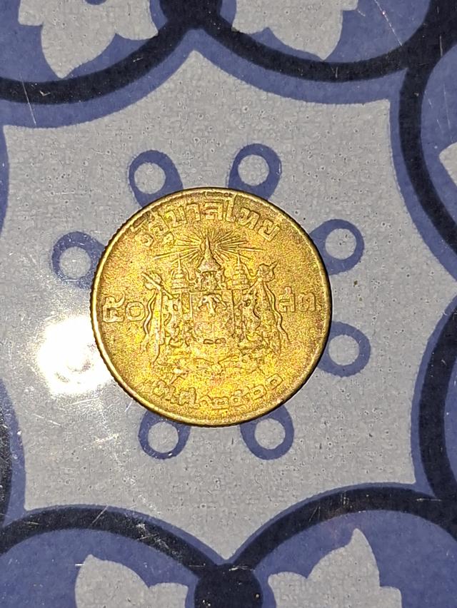 เหรียญ50สตางค์ พ.ศ 2500