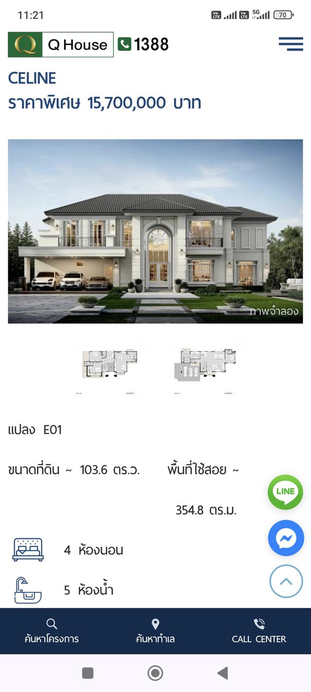 บ้านเดี่ยว 2 ชั้น 105 ตรว 14