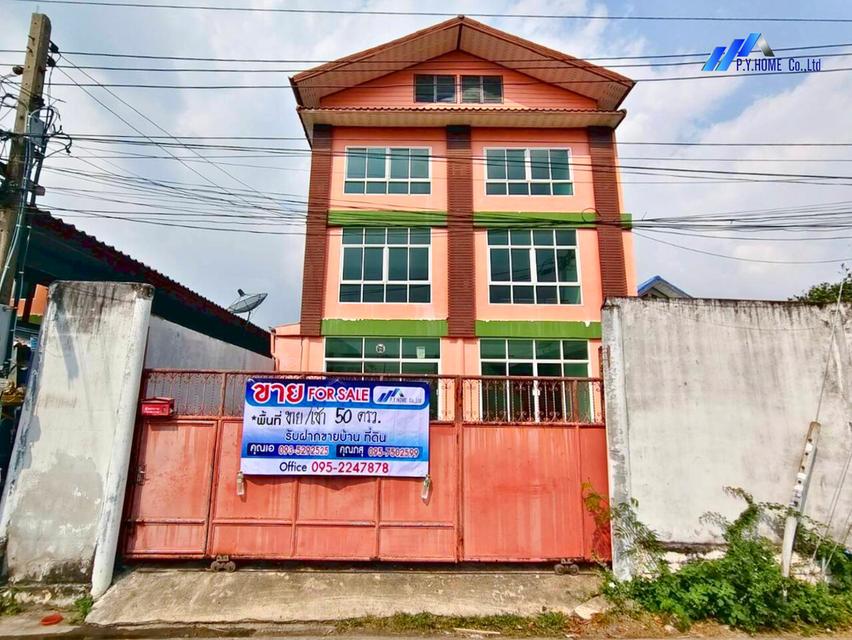 ขายอาคารพาณิชย์ 4 ชั้นครึ่ง รามอินทรา 46 แยก 2-1 2