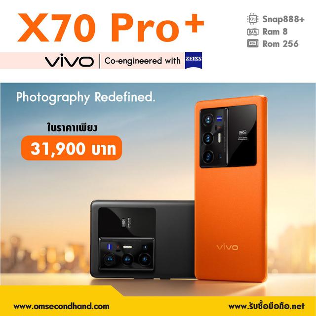 ขาย/แลก Vivo X70 Pro Plus 5G 8/256GB Black Snap888Plus ใหม่มือ1ยังไม่แกะกล่อง เพียง 31,900 บาท  1