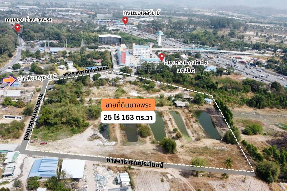 ขายที่ดินบางพระ 25 ไร่ บ้านห้วยกรุ 2 ใกล้อ่างเก็บน้ำบางพระ ศรีราชา ชลบุรี