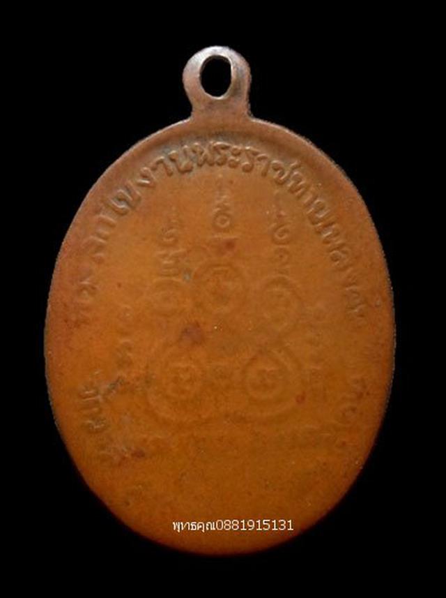 รูป เหรียญพระครูสุนทรฐาปนกิจ วัดวาส สงขลา ปี2522 5