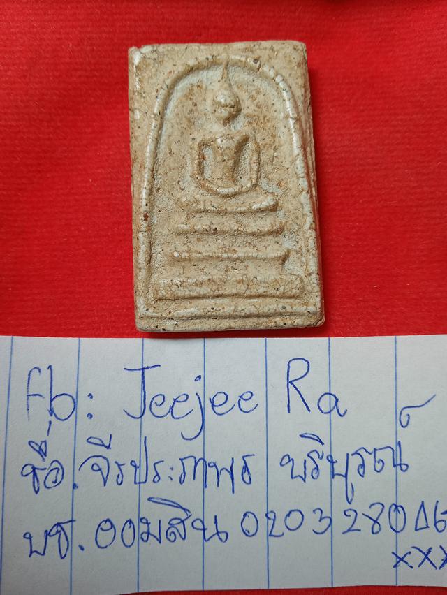 พระสมเด็จวัดระฆังพิมพ์ใหญ่ 10