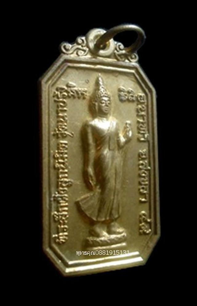 เหรียญพระพุทธหลังพระสีวลี วัดนาปรัง สงขลา ปี2549 2