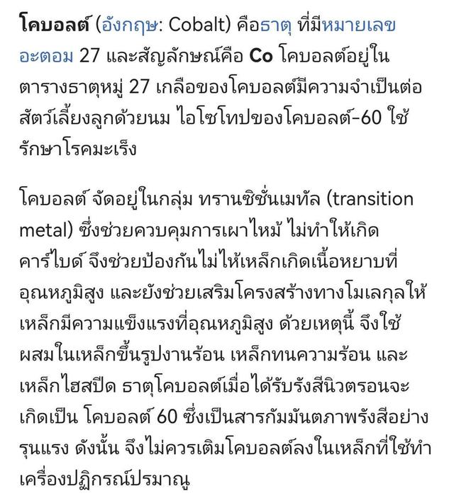 เหล็กไหลโกฏิปีชนิดตัด รูปที่ 5
