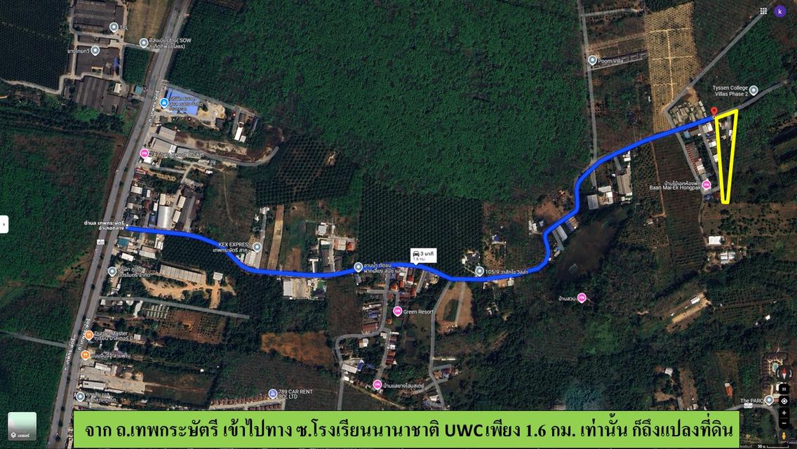 ขายที่ดินเปล่า ขนาด 3-1-47 ไร่  ใกล้ ร.ร.นานาชาติUWC  ต.เทพกระษัตรี  อ.ถลาง  ภูเก็ต 7