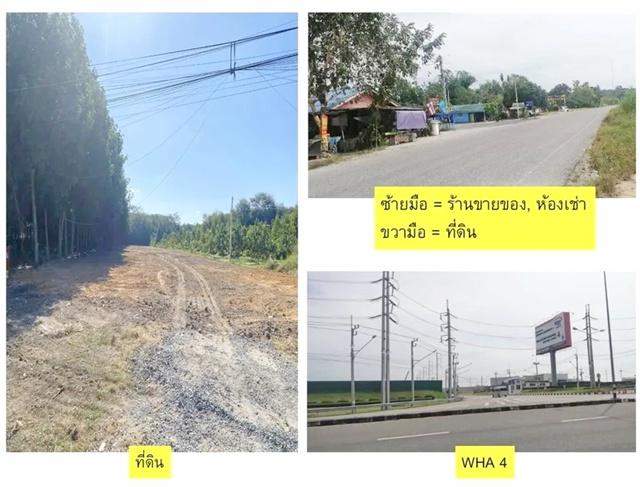 ให้เช่าที่ดินระยอง 4ไร่หรือ1,600 ตร.วา. ทำเลแม่น้ำคู่ ปลวกแดง นิคมอุตสาหกรรมอีสเทิร์นซีบอร์ด 2.8 กม.หน้ากว้างติดถนนลาดยา 6