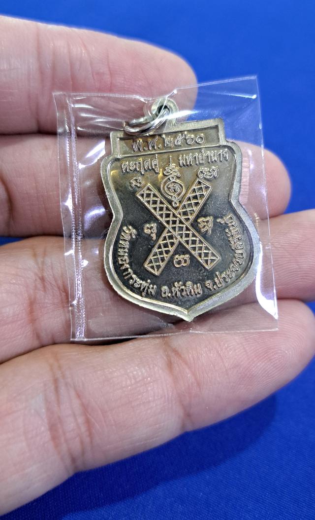 หลวงพ่อป่วน วัดหนองกระทุ่ม ประจวบคีรีขันธ์ ประจวบคีรีขันธ์ปี2560 2