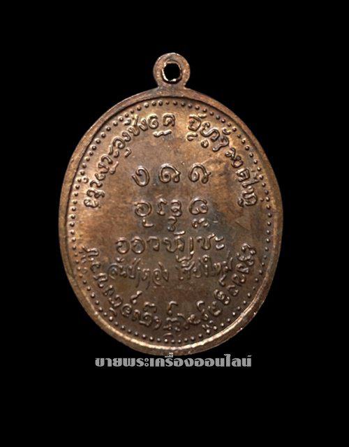 เหรียญครูบาดวงดี รุ่น พิเศษ ห่มคลุม ทองแดงกะไหล่เงิน นิเกิ้ล ปี พ.ศ. 2518 2