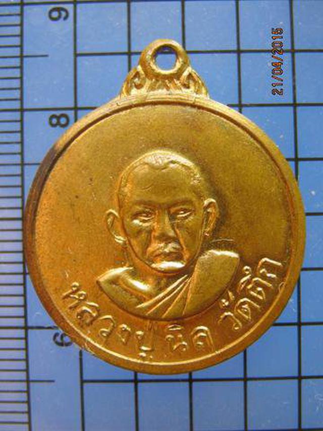 รูป 1820 เหรียญหลวงปู่นิล วัดตึก ปี 2513 จ.สมุทรสาคร  2