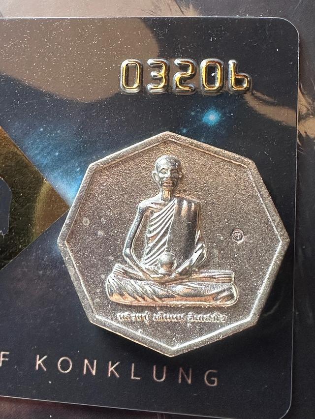 หนังสือหลวงปู่ เดินหน อิเกสาโร ผู้เปิดโลกหลังความตาย เรื่องราวอัศจรรย์ที่เคยเกิดขึ้นจริง เล่ม๒ ความหนา560หน้า+เหรียญเพชรยอดมงกุฎเนื้อเงิน บัตร03206 รูปที่ 3