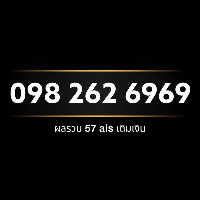 เบอร์สวยมงคล 69 คู่โชคลาภ พลังหยินหยาง เสริมเสน่ห์และการเงิน