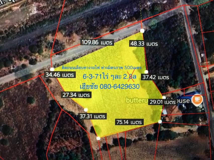 ขายที่ดินโคกกรวด เนื้อที่ 6ไร่ 3งาน 71ตรว. หน้า 100เมตร ลึก 100เมตร ติดถนน 2ด้านห่างถนนมิตรภาพ 500เมตร 7