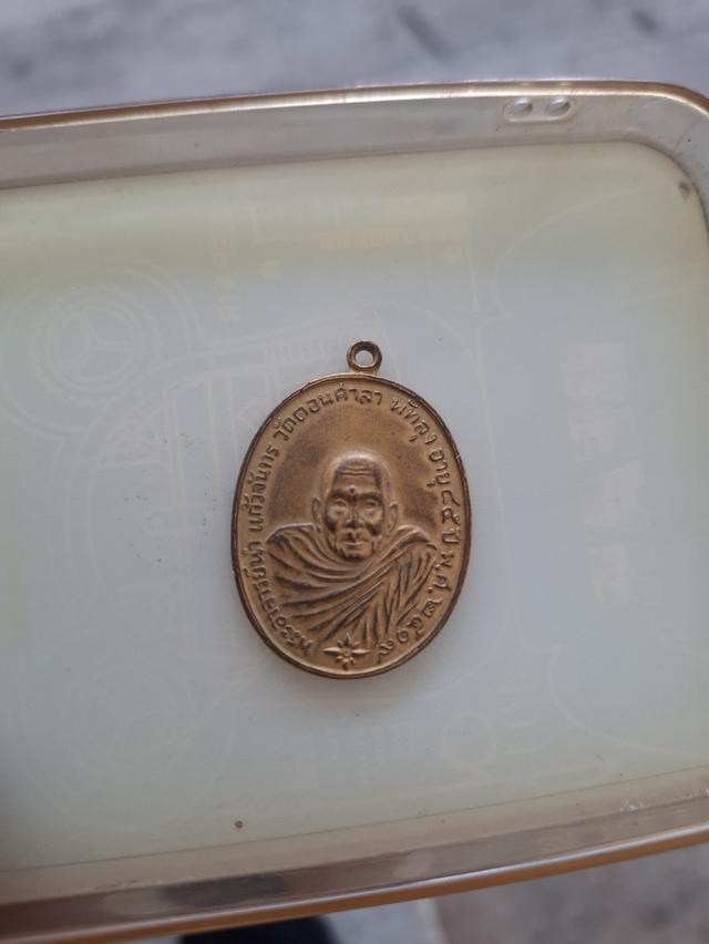 เหรียญอาจารย์นำ 2