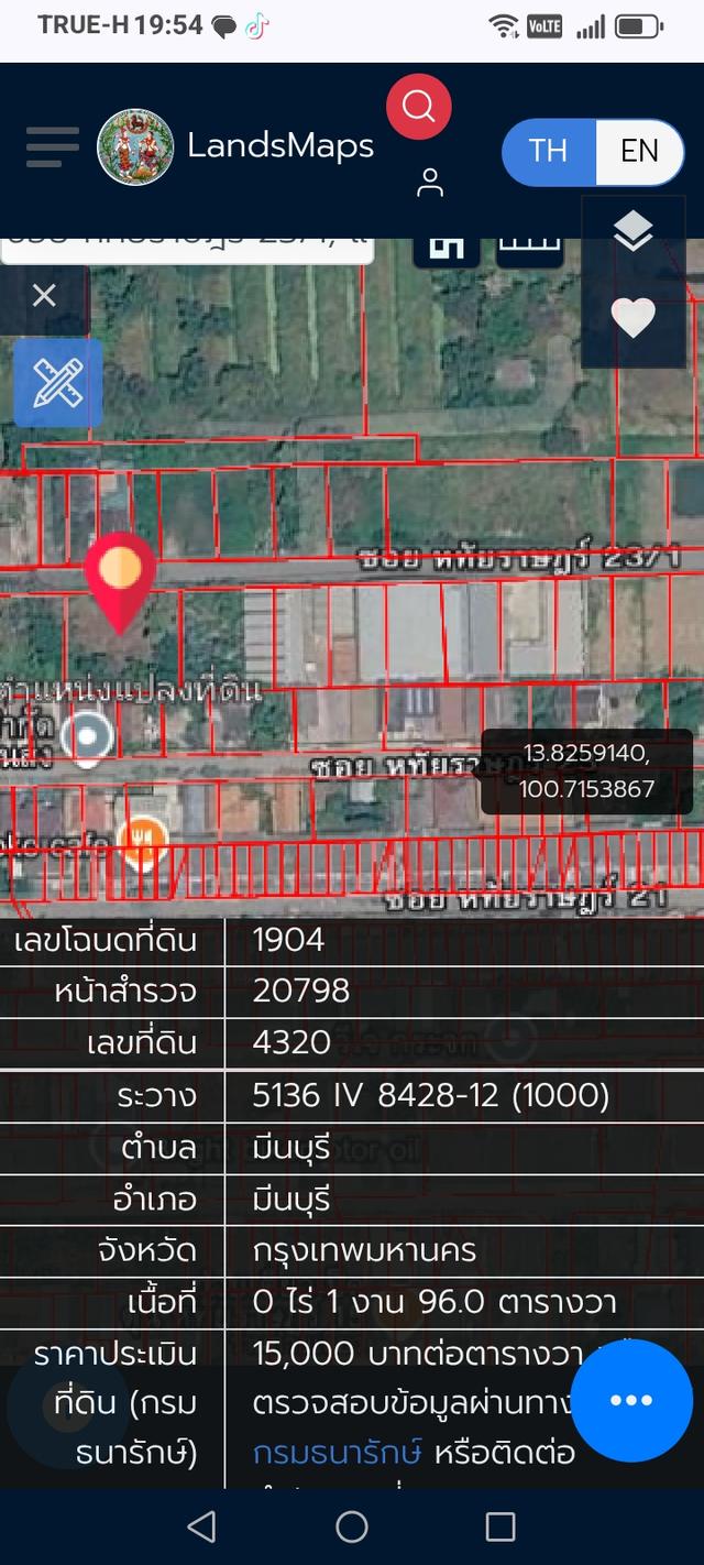 ขายที่ดินเขตมีนบุรี กรุงเทพฯ 5
