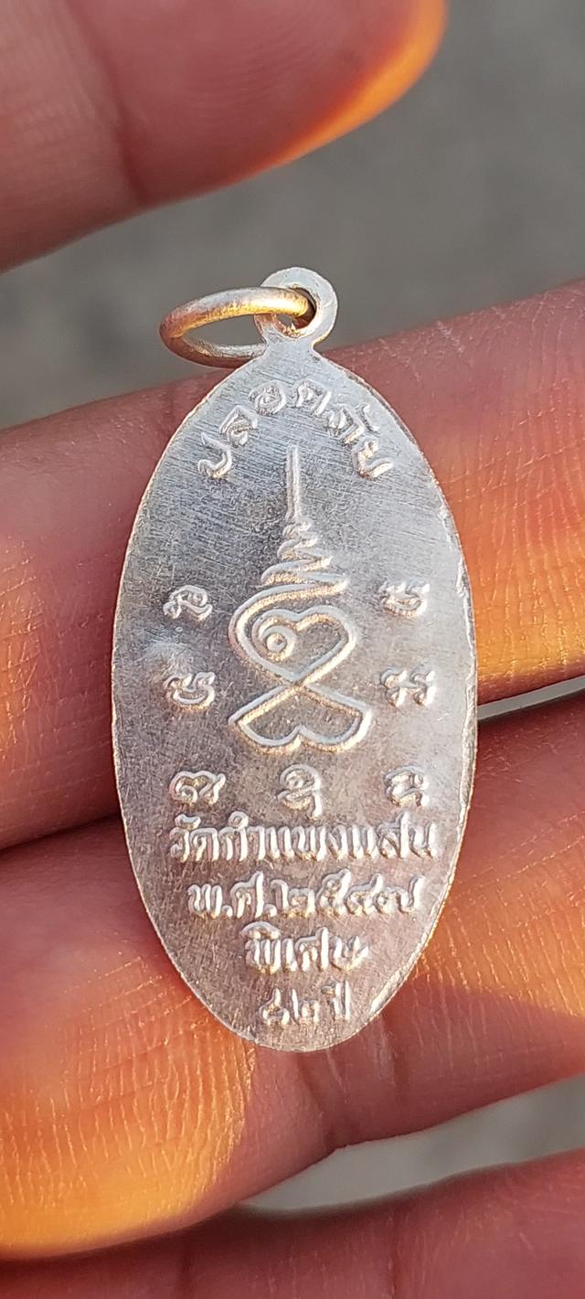 หลวงปู่แผ้ว ปวโร วัดกำแพงเเสน