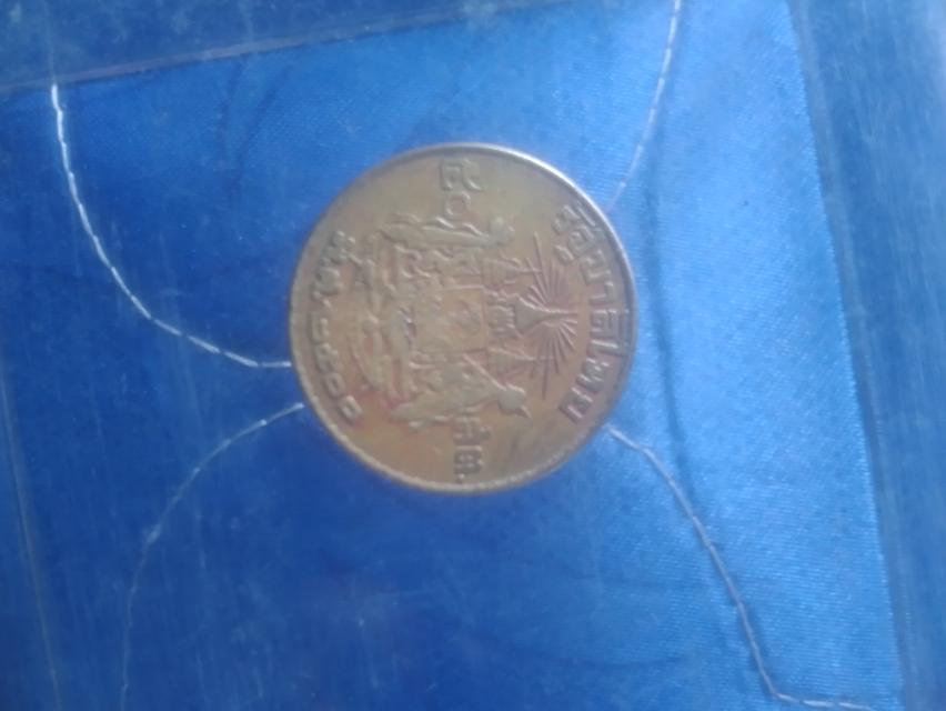 เหรียญ50สตาค์พ.ศ.2500