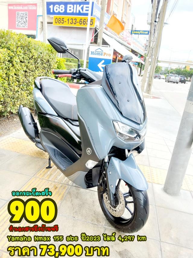  Yamaha Nmax 155 VVA ABS Keyless ปี2023 สภาพเกรดA 4297 km เอกสารพร้อมโอน