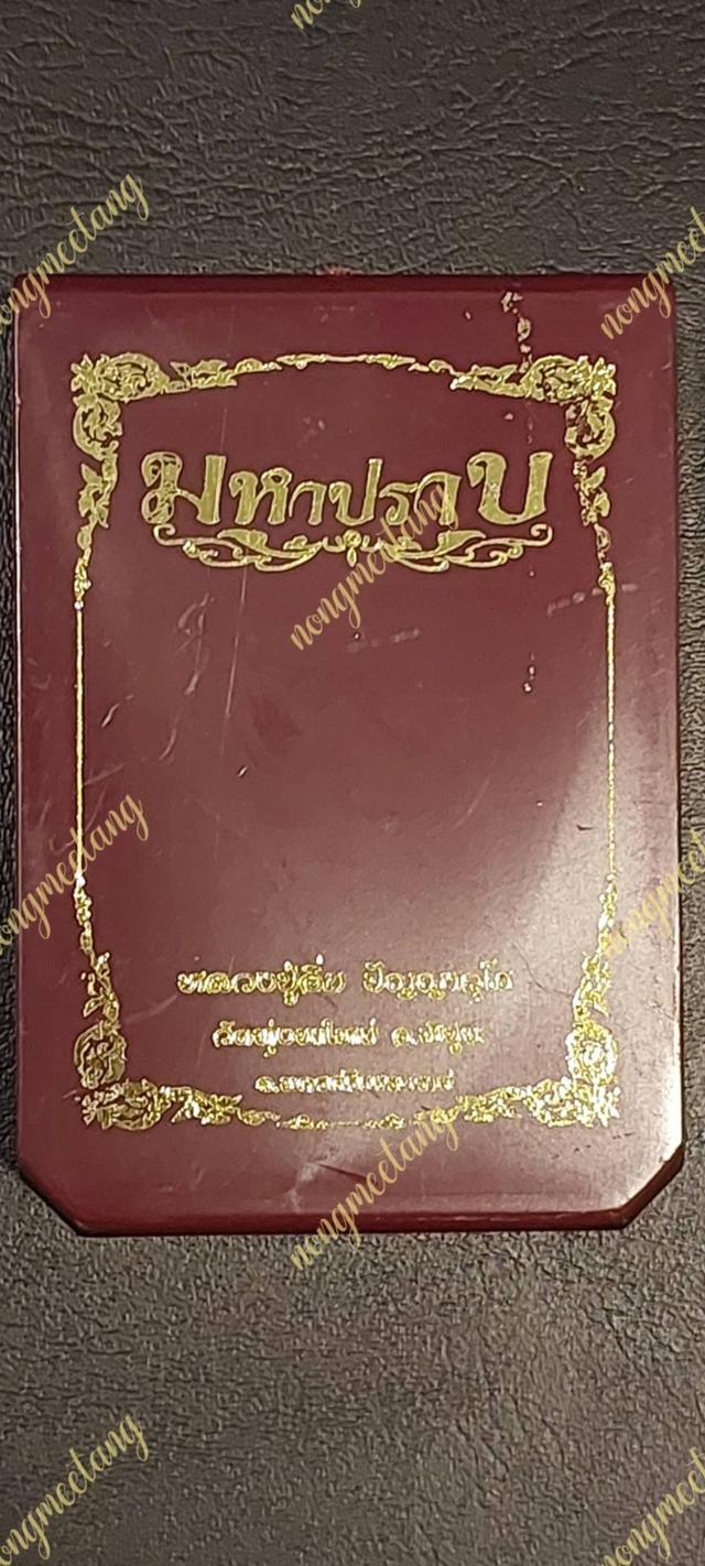 หลวงปู่อิ่ม ปัญญาวุโธเหรียญเสมารุ่น มหาปราบ เนื้อชนวนคุ้ยพื้นลงยาแดงขอบลงยาขาวฝังพลอยชมพู ลงยาจีวร เลข ๓๖ ปี ๒๕๖๗วัดทุ่งนาใหม่