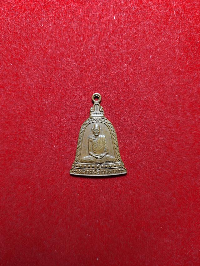 เหรียญระฆังหลวงพ่อพรหม วัดช่อแค
