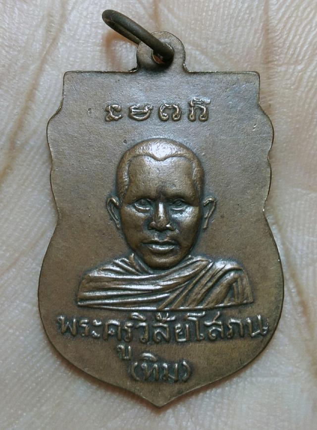 มีพระเก่าของ ยาย ตามภาพ ให้เช่านะค่ะ 2
