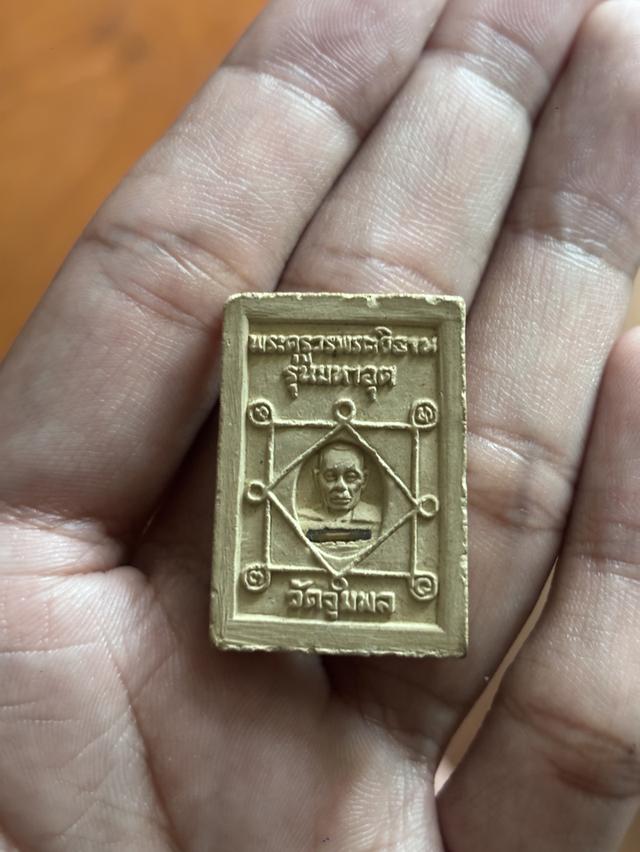 พระสมเด็จพระครูวรพรตวิธาน ด้านหลังบรรจุตะกรุด ปี2535