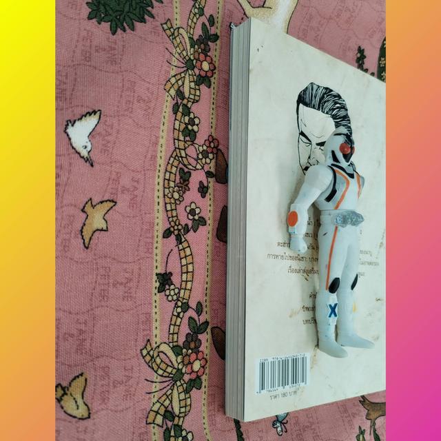 ตุ๊กตาตกน้ำ 'ตะฮ่าว' ไม่เหมือนกัน : ปั้นคำ (รวมเรื่องสั้น) รูปที่ 4