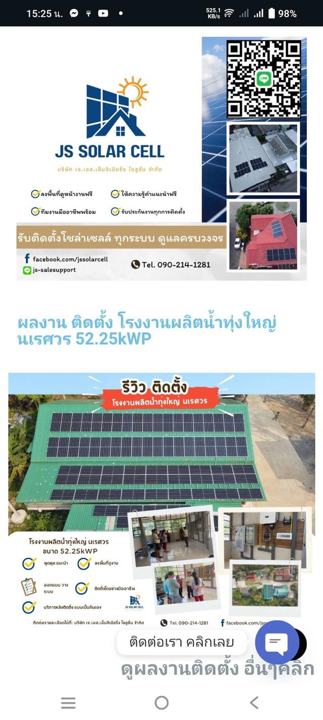 บริการทำโฆษณาทุก Social เพิ่มยอดขาย รับทำเว็บไซต์ด้วย Wordpress ครบวงจร 14