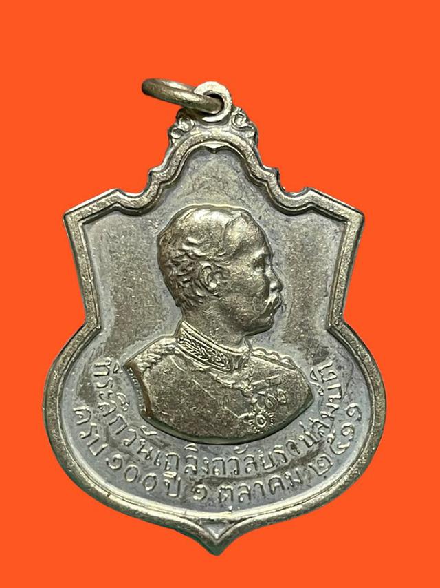 เหรียญ ร.5 ครบรอบ 100 ปี หลังพระพุทธชินราช 2