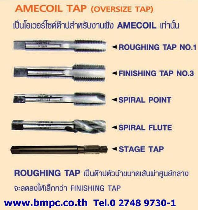 Amecoil, thread repair kit, ชุดซ่อมเกลียว, wire thread insert, Monokit SR, ชุดสปริงซ่อมเกลียว, Schnorr, Ensat, Clavsert รูปที่ 6