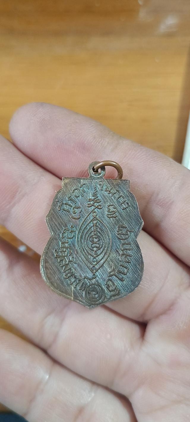 เหรียญเสมา พ่อกลั่น วัดพระญาติ 2469 รูปที่ 2