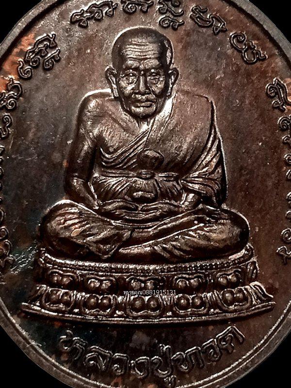 เหรียญหลวงปู่ทวด วัดช้างให้ ออกรัฐไทรบุรี ประเทศมาเลเซีย ปี2550 2