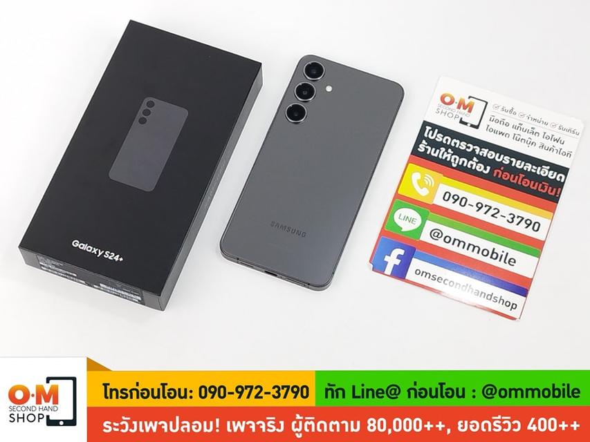 รูป ขาย/แลก Samsung S24 Plus Onyx Black 12/256 ศูนย์ไทย ประกันศูนย์ สภาพสวยมาก  แท้ ครบกล่อง เพียง 30,900 บาท 