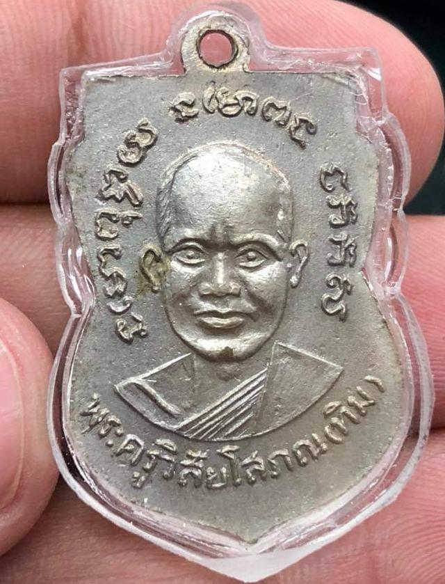 หลวงปู่ทวดเลี่ยมเก่า