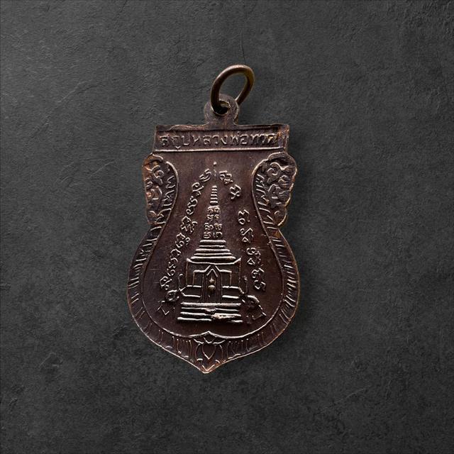เหรียญพุทธซ้อนหลวงปู่ทวด วัดช้างให้ ปัตตานี ปี2542 เนื้อทองแดงรมดำ ไม่ผ่านการใช้งาน เหรียญขี่คอหลวงปู่ทว
