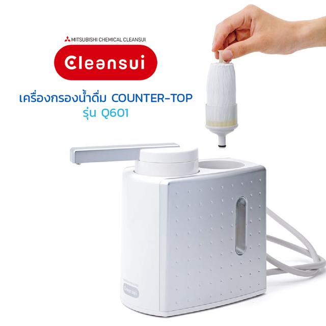 เครื่องกรองน้ำ Mitsubishi Cleansui 1