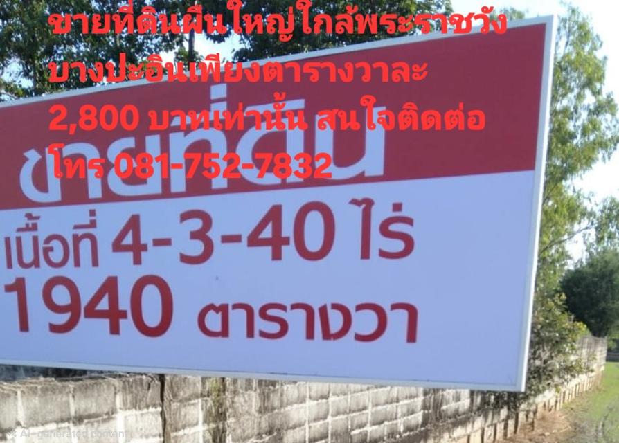 ที่ดินใกล้พระราชวังบางปะอินราคาเพียง 2800 บาทต่อตารางวา จังหวัดพระนครศรีอยุธยา 1