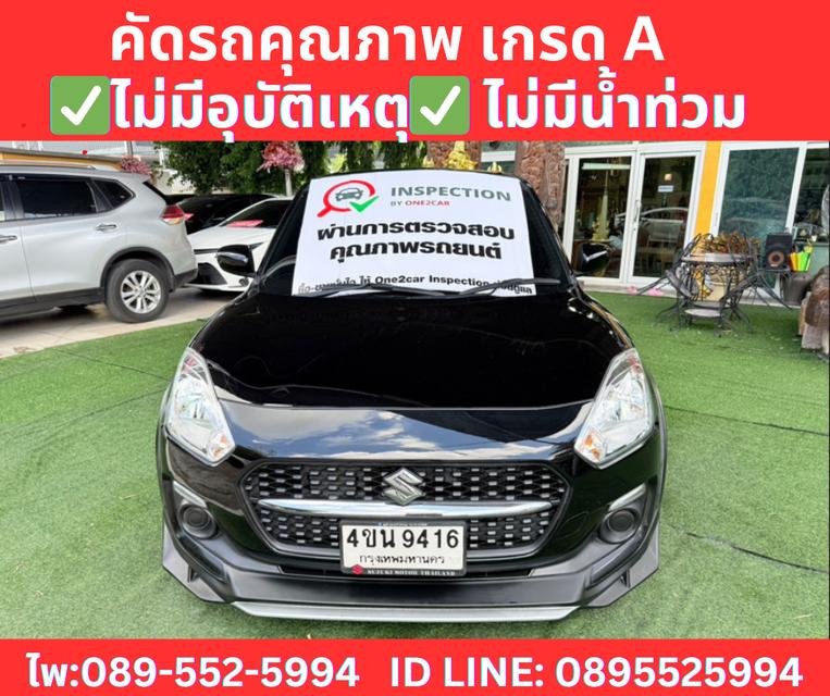 เกียร์ออโต้ SUZUKI  SWIFT 1.2 GL PLUS ปี 2023 