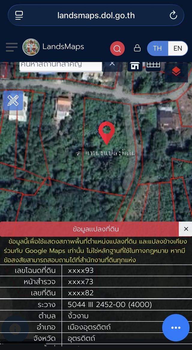 ที่ดินใกล้วัดงิ้วงาม 1 ไร่ 3 งาน อ.เมือง จ.อุตรดิตถ์ 11