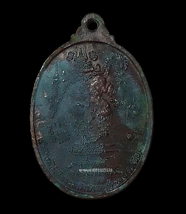 เหรียญยิ้มแล้วรวย พระครูบาเหนือชัย สำนักปฏิบัติธรรมถ้ำป่าอาชาทอง จ.เชียงราย รูปที่ 3