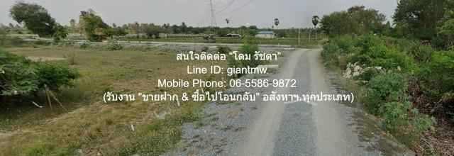 DSL-1409 ขาย ที่ดิน ขายที่ดินจัดสรรยกแปลง อ.นครชัยศรี นครปฐม (ใกล้ถนนเพชรเกษม) 9-2-38 ไร่ ราคา 28,785,000 บาท 28785000 บ 5