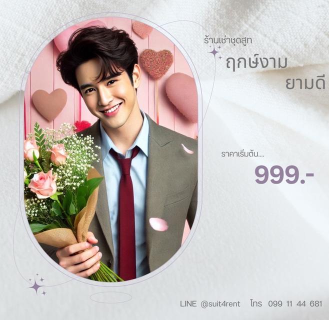เช่าชุดสูทสีเทา