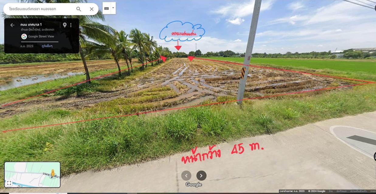 ขายที่ดิน หนองจอก