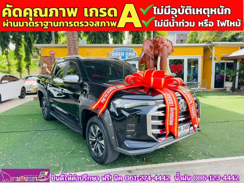 MG EXTENDER 4 ประตู 2.0 GRAND X 4WD  ปี 2024 3